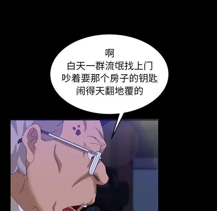 暴發戶老金第14話