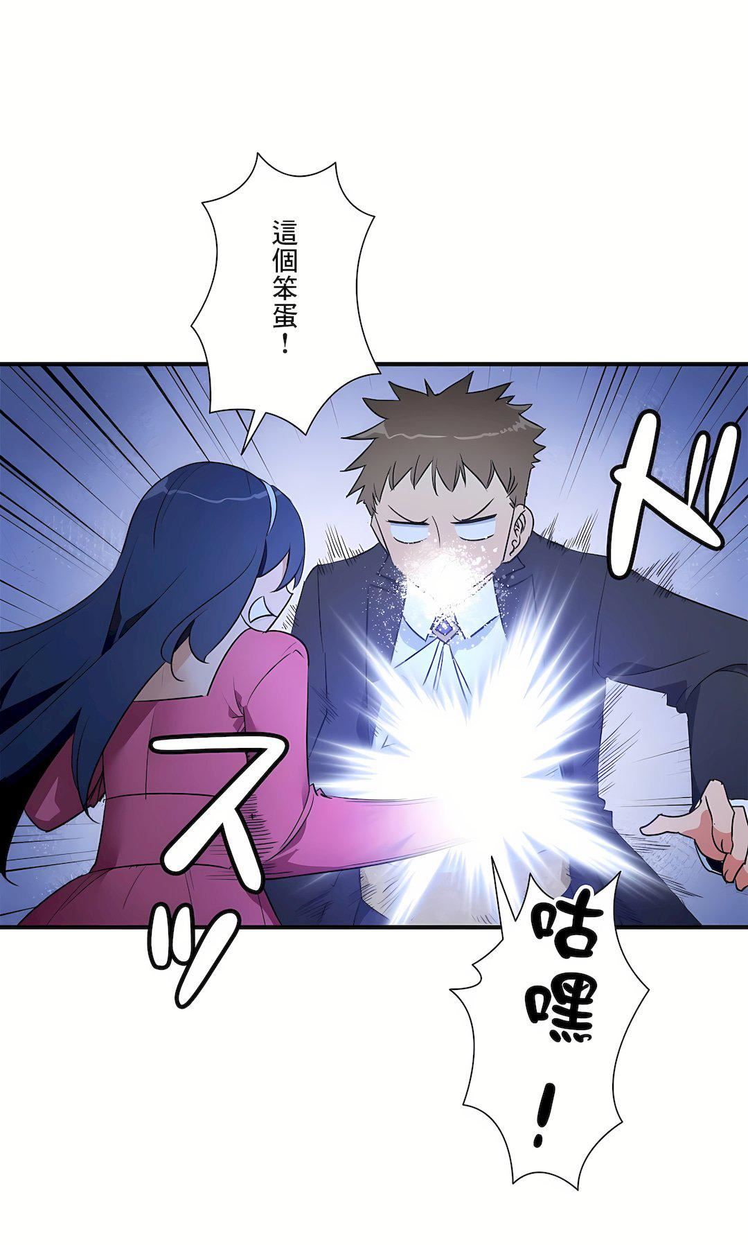 好色勇者大人第55话-最终话