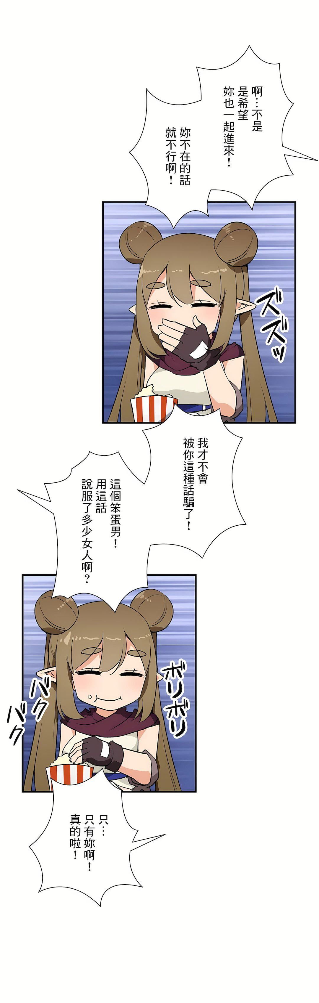 好色勇者大人第55话-最终话