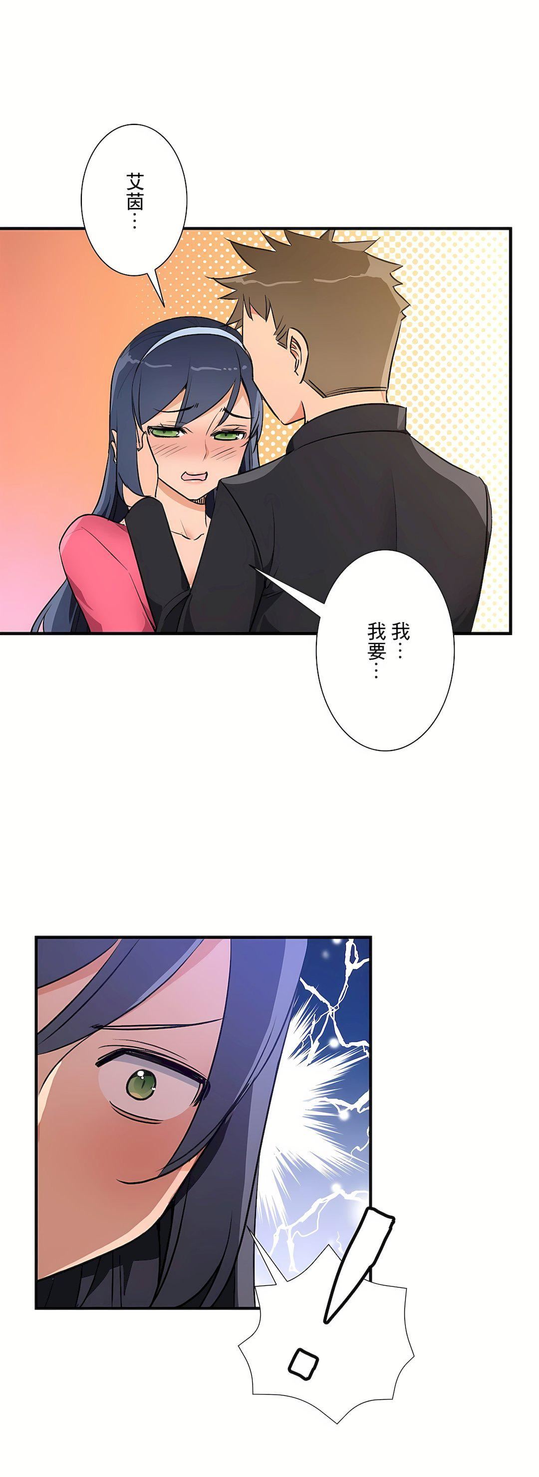 好色勇者大人第55话-最终话