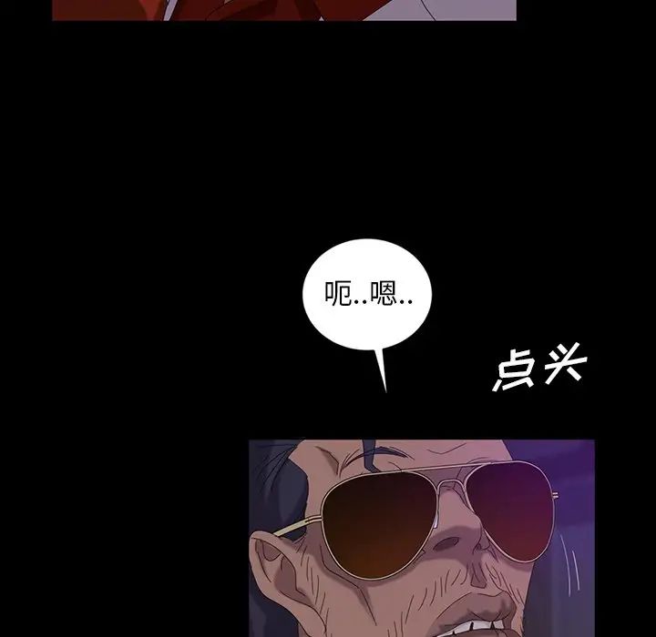 暴發戶老金第14話