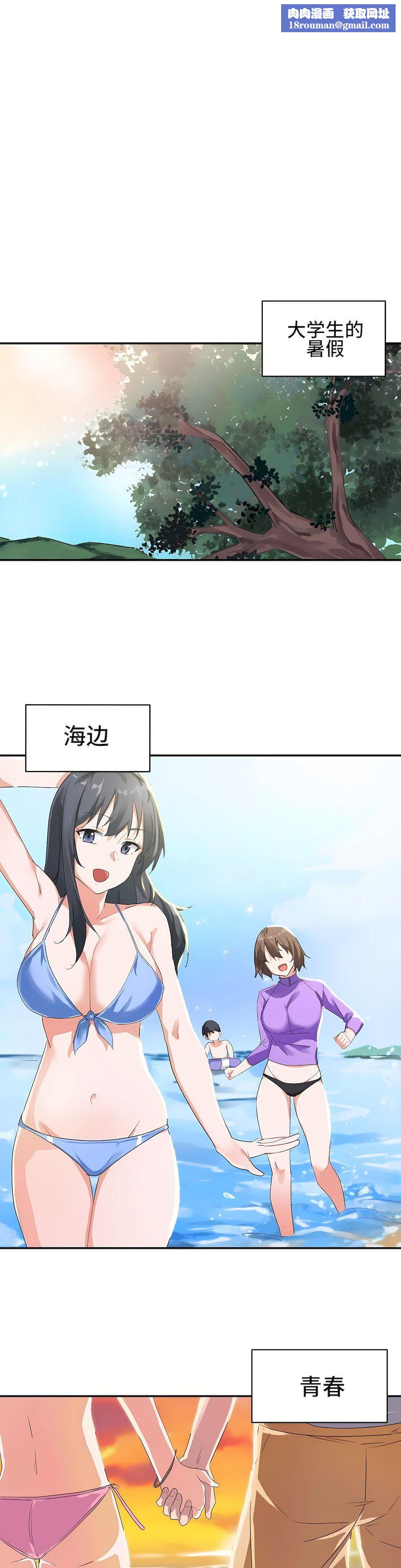 狩獵白富美第1話