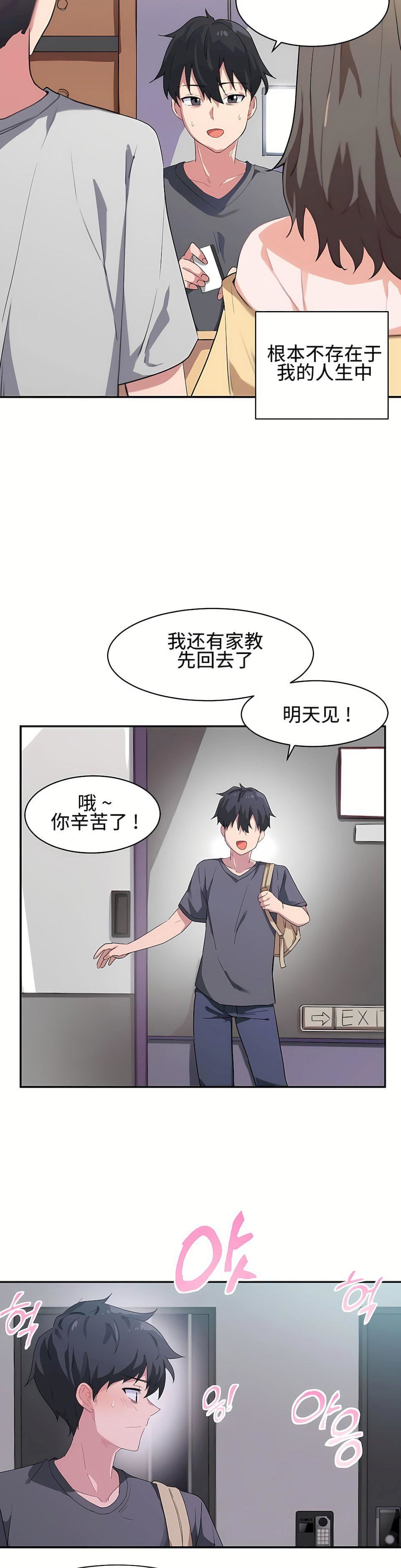 狩猎白富美第1话