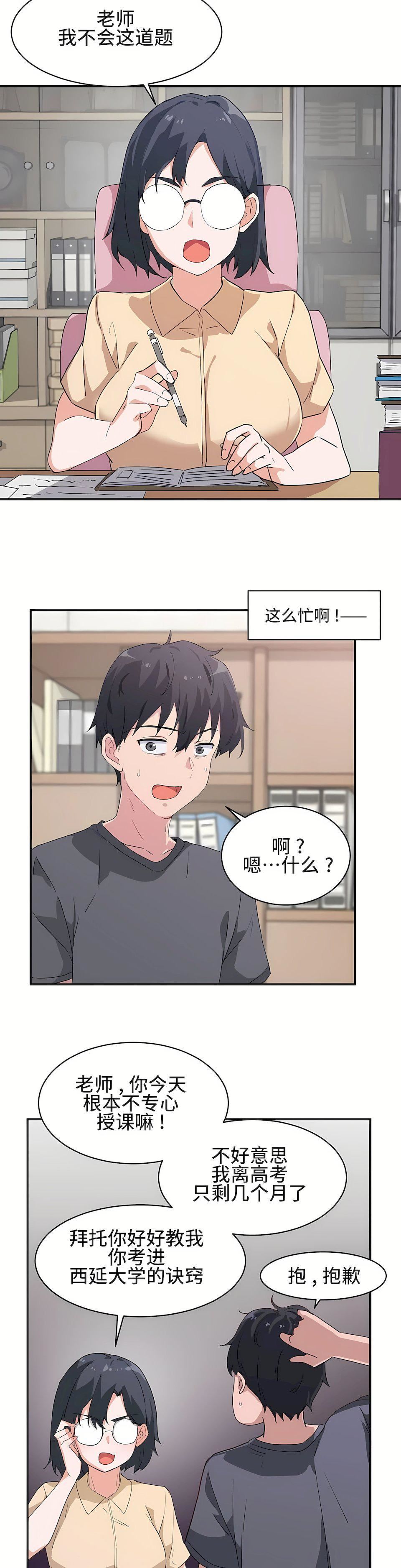 狩猎白富美第1话