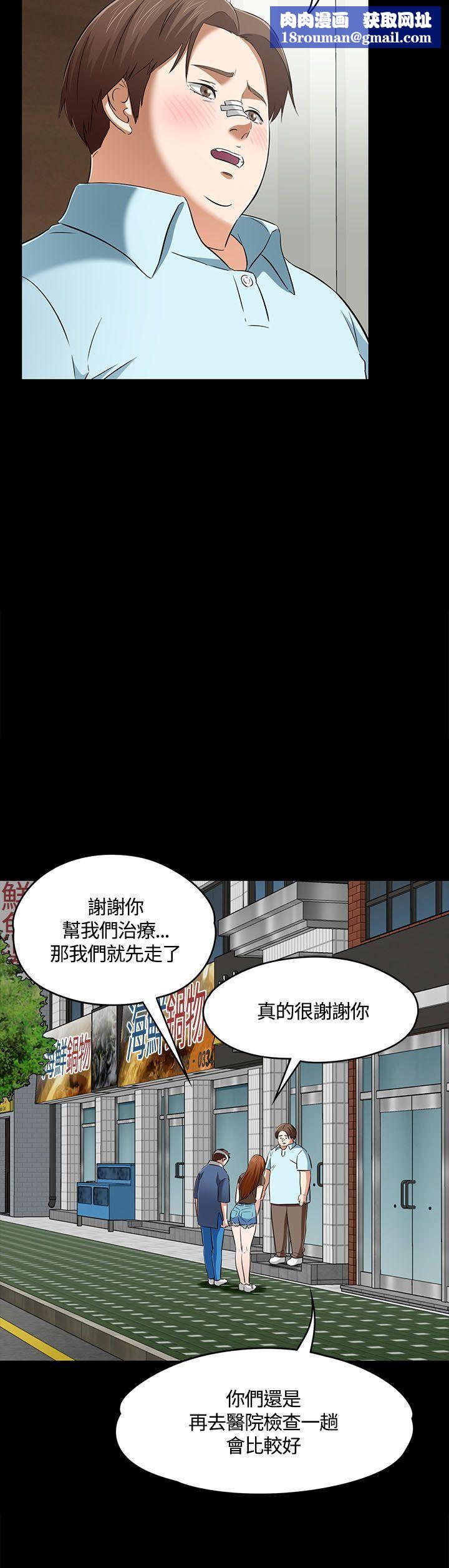Roommate第59话
