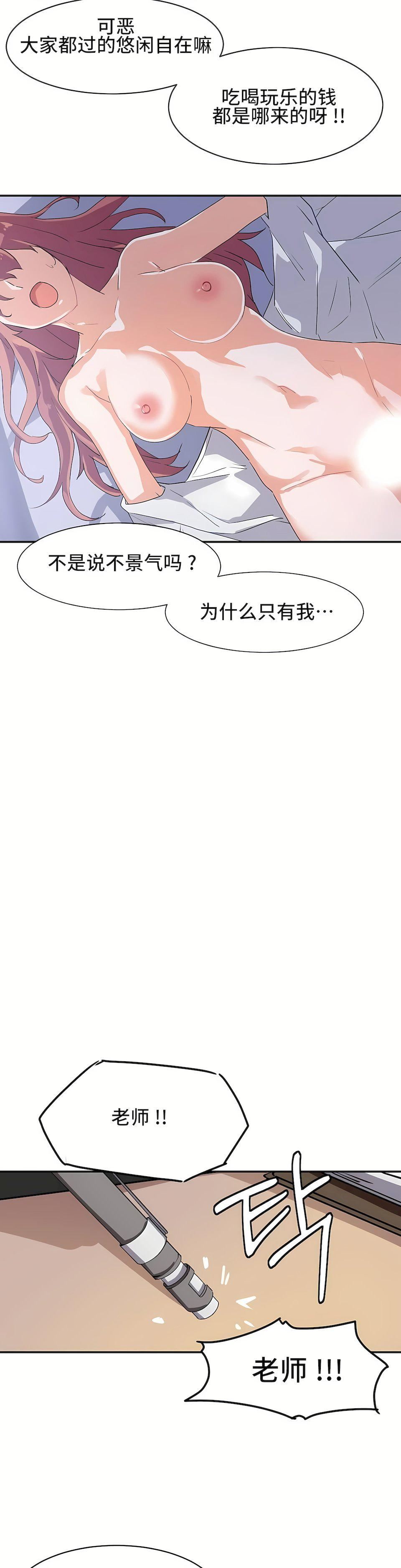 狩猎白富美第1话