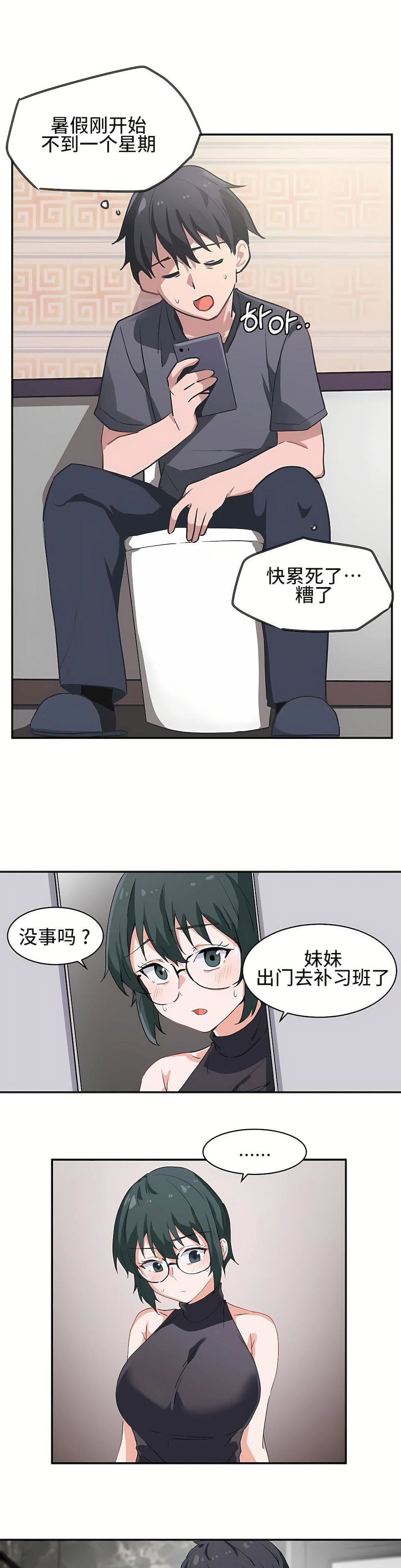 狩猎白富美第1话