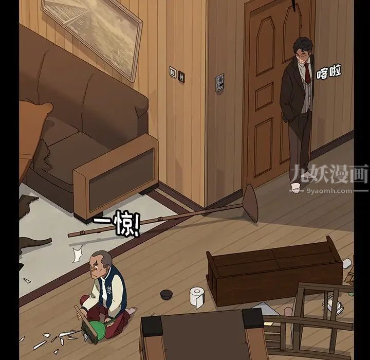 暴發戶老金第14話