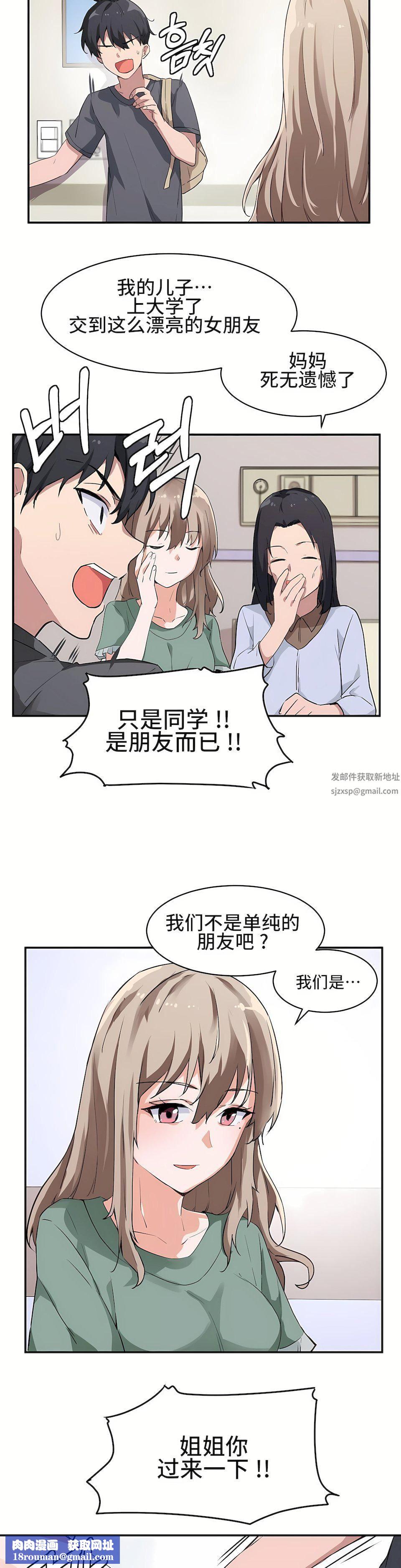 狩猎白富美第1话