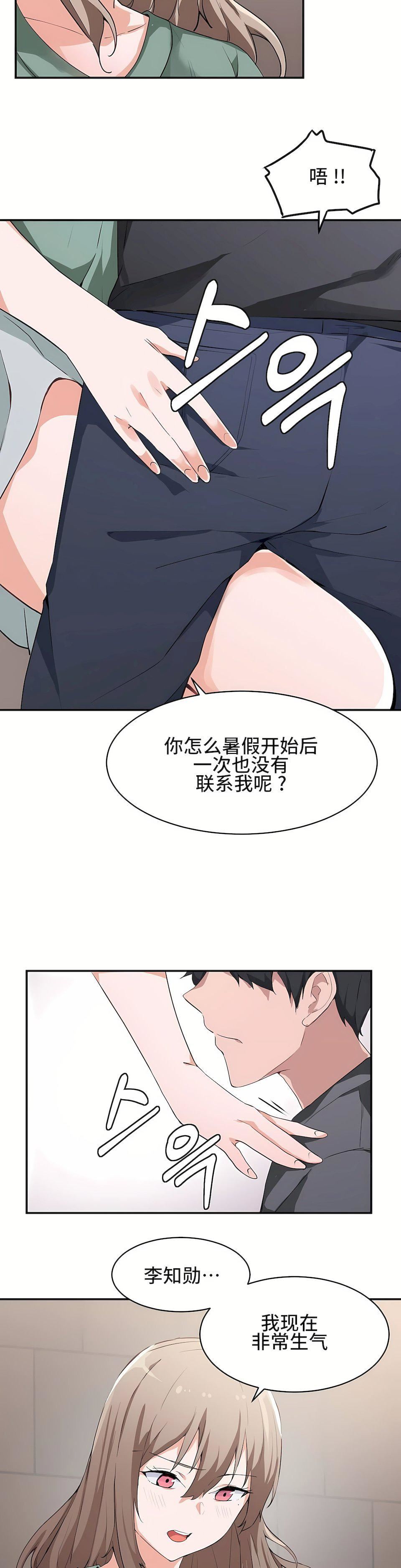 狩猎白富美第1话