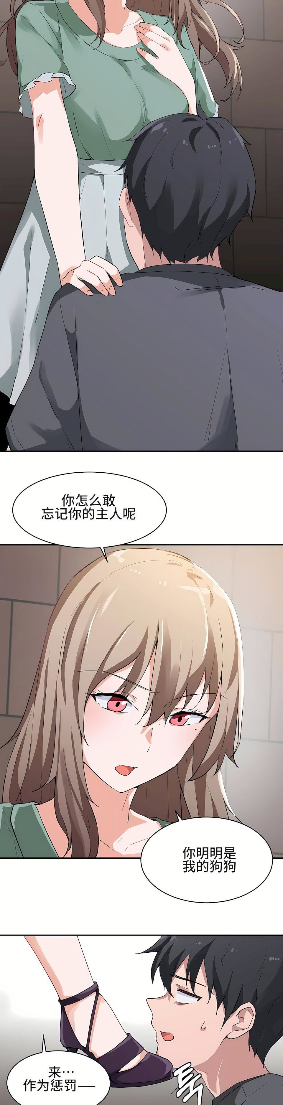 狩猎白富美第1话