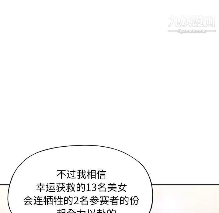 15少女漂流記第37話