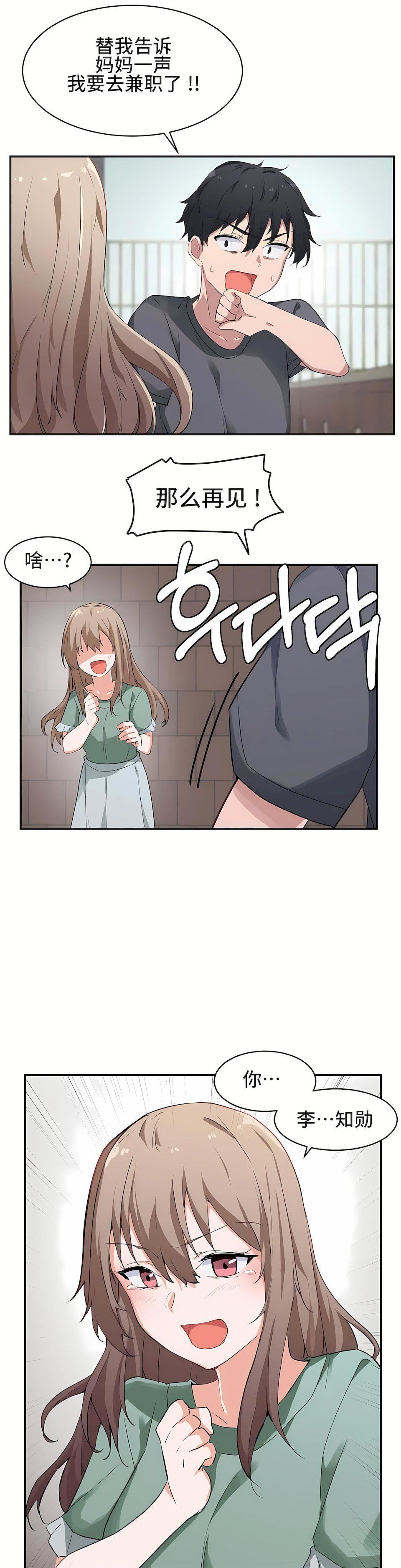 狩猎白富美第1话