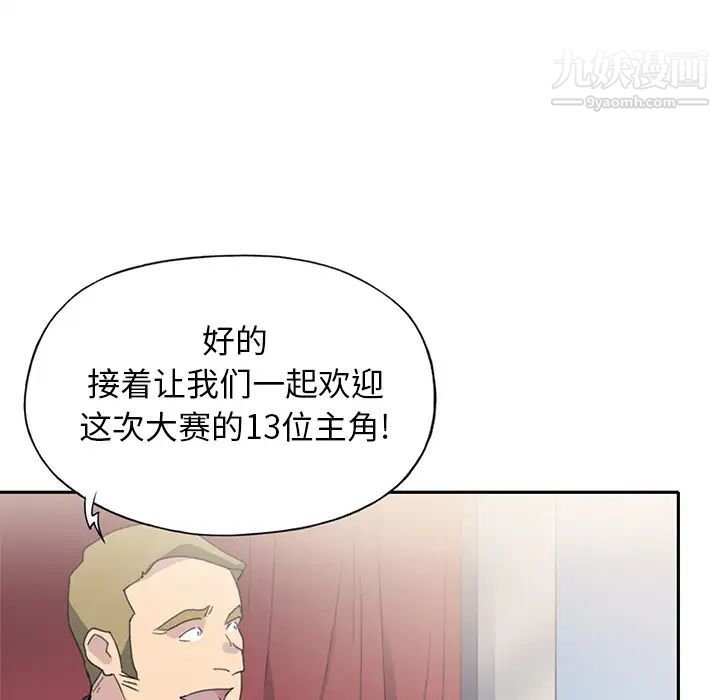 15少女漂流記第37話