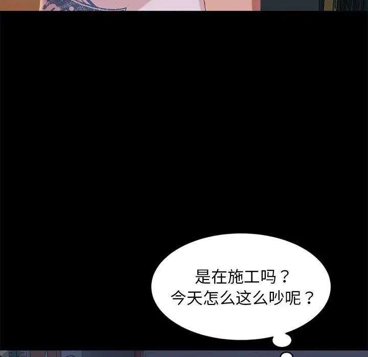 暴發戶老金第14話