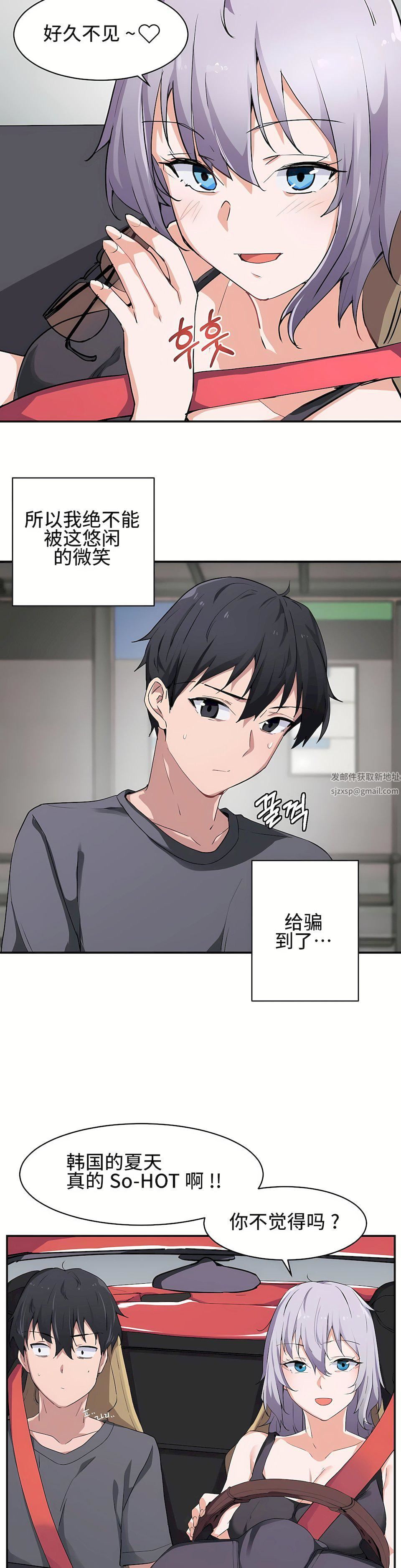 狩猎白富美第1话