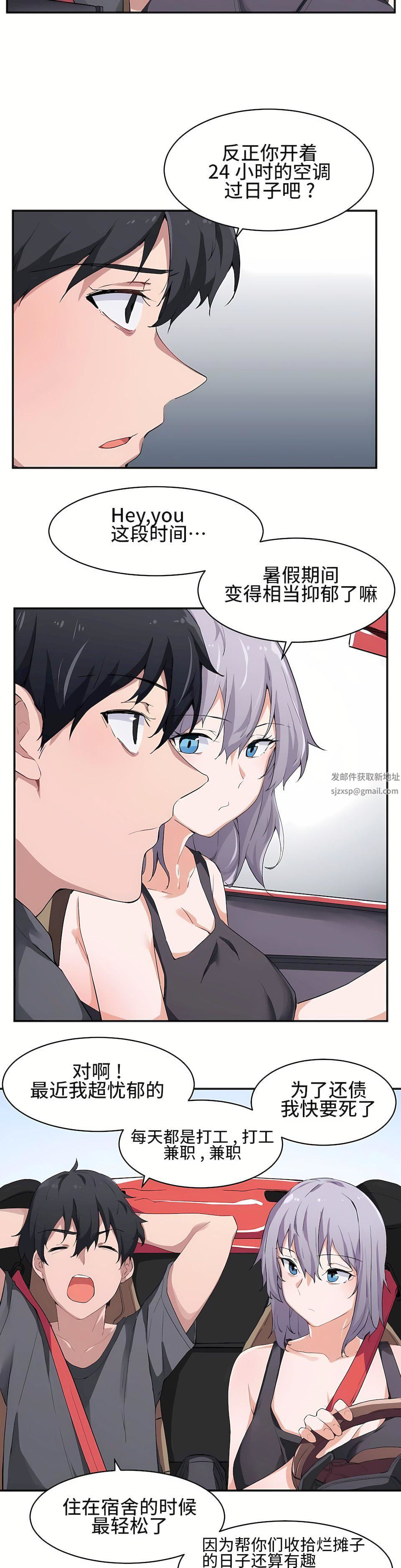 狩猎白富美第1话