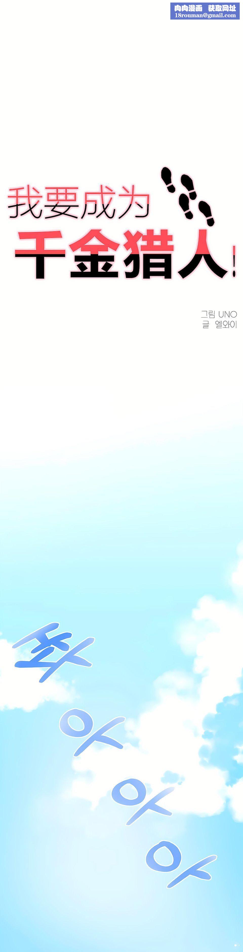 狩猎白富美第2话