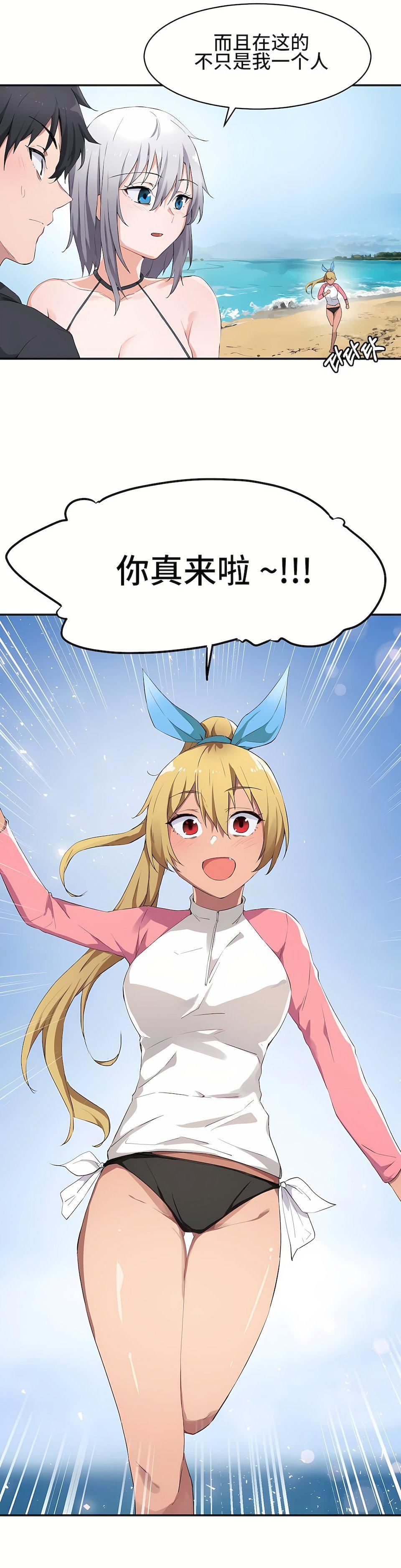 狩猎白富美第2话