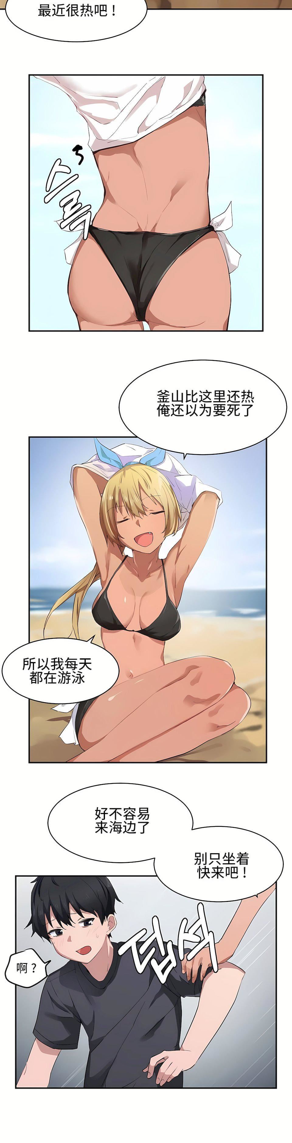 狩猎白富美第2话