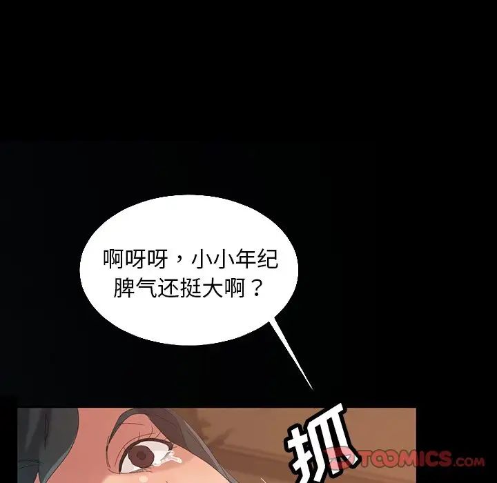 暴发户老金第14话