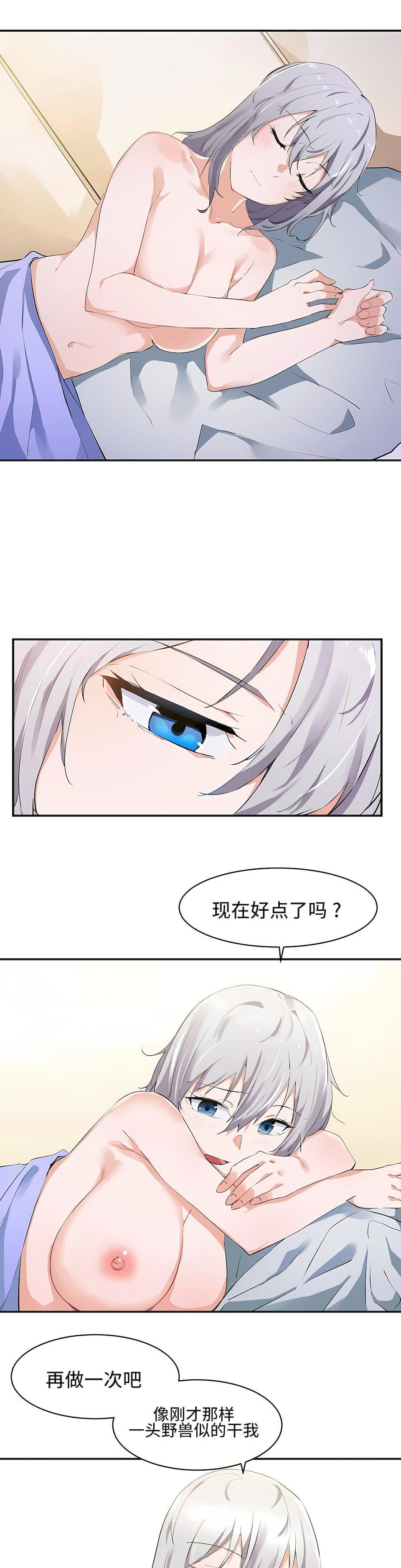 狩猎白富美第2话