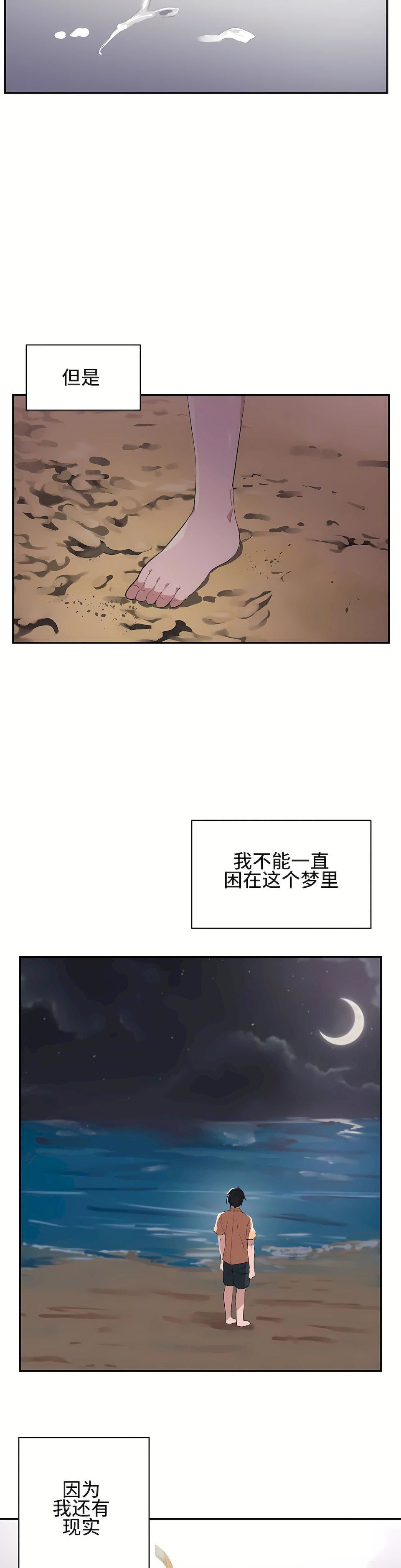 狩猎白富美第2话