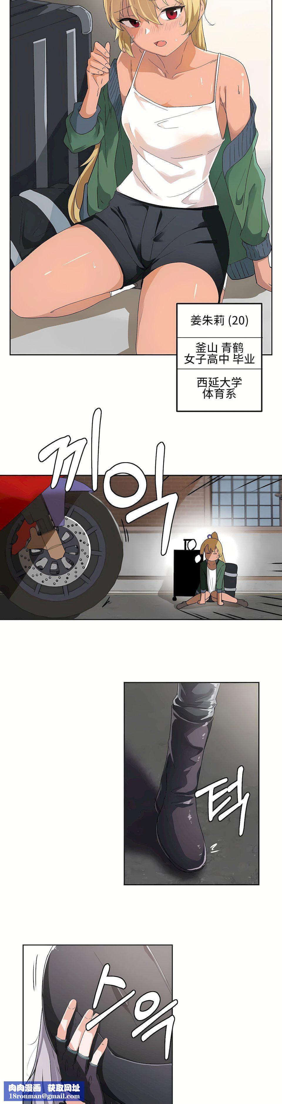 狩猎白富美第3话