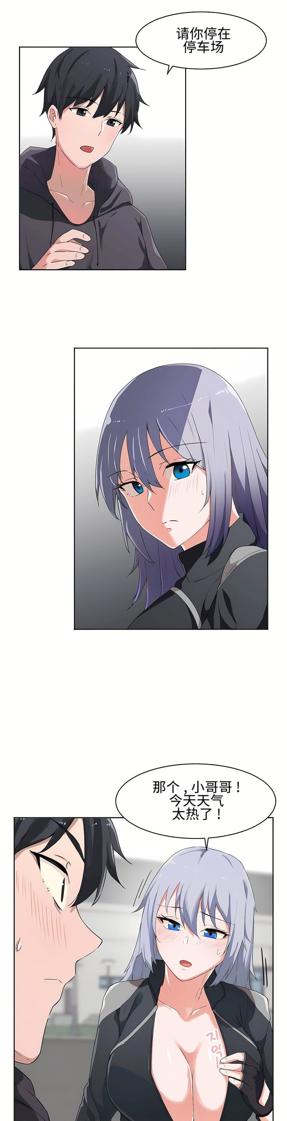 狩猎白富美第3话