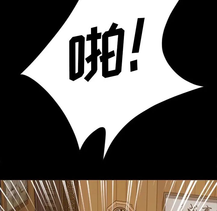 暴發戶老金第15話