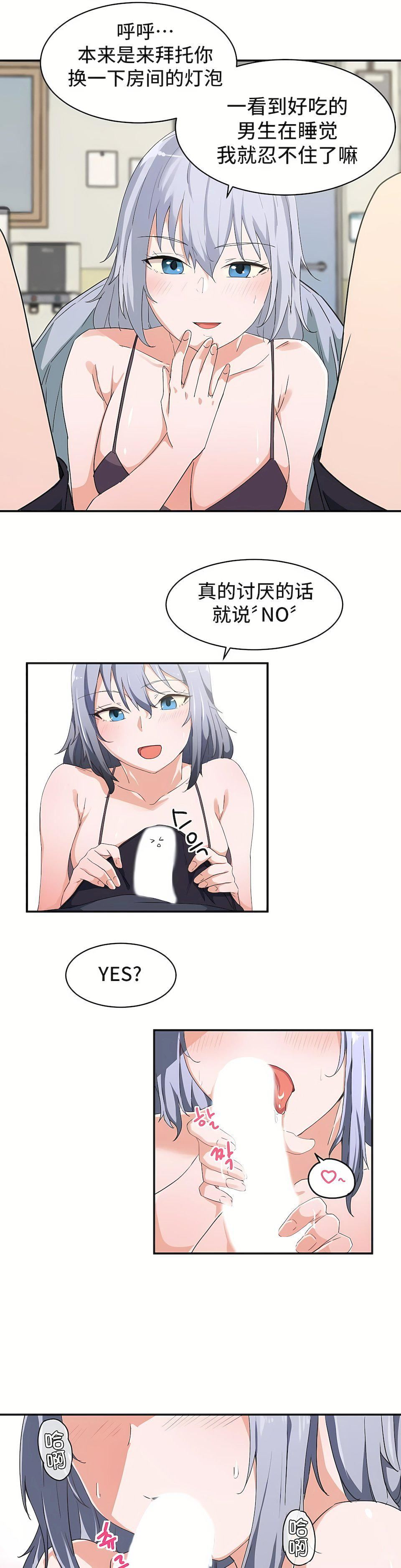 狩猎白富美第4话