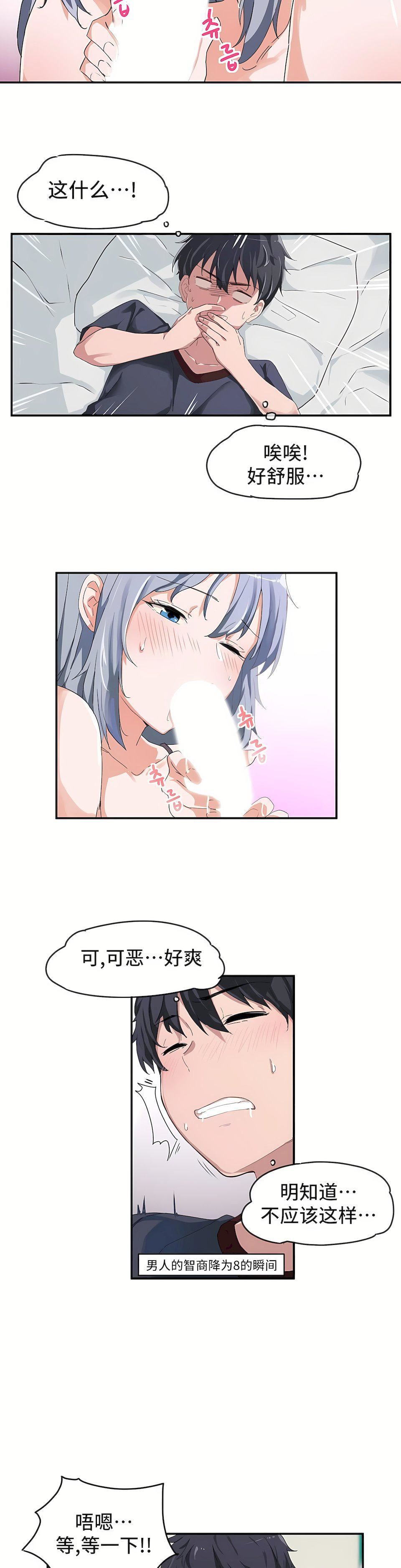 狩猎白富美第4话