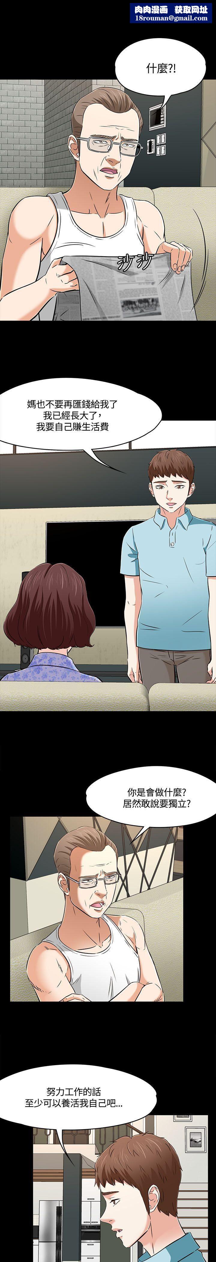 Roommate第1季-最终话