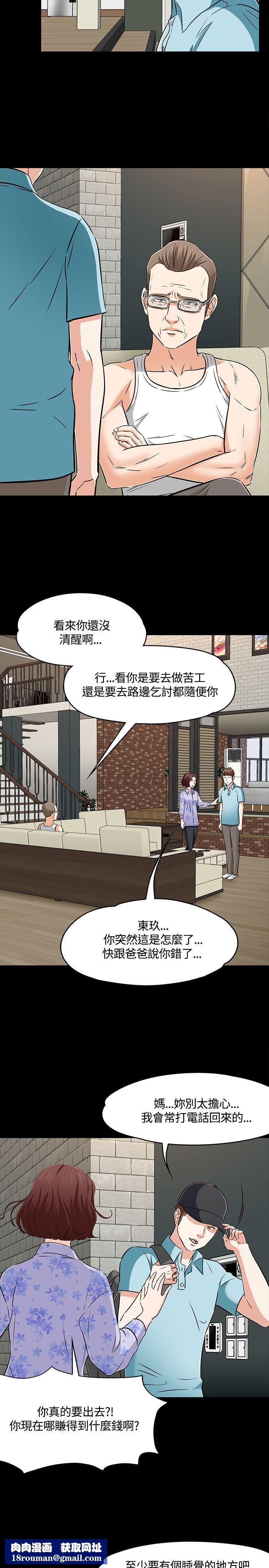 Roommate第1季-最终话