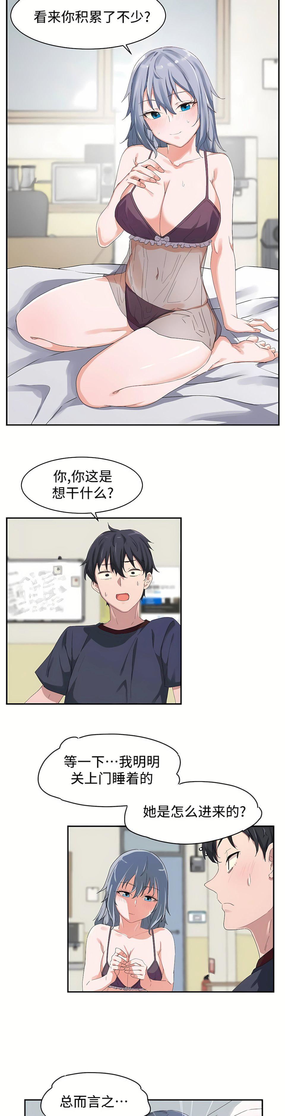 狩猎白富美第4话