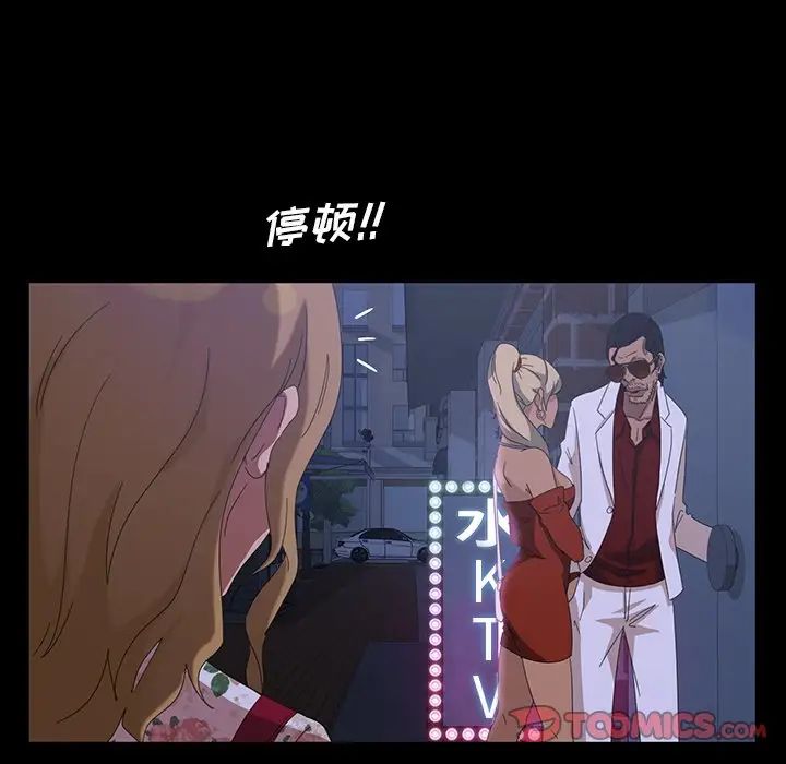 暴發戶老金第15話