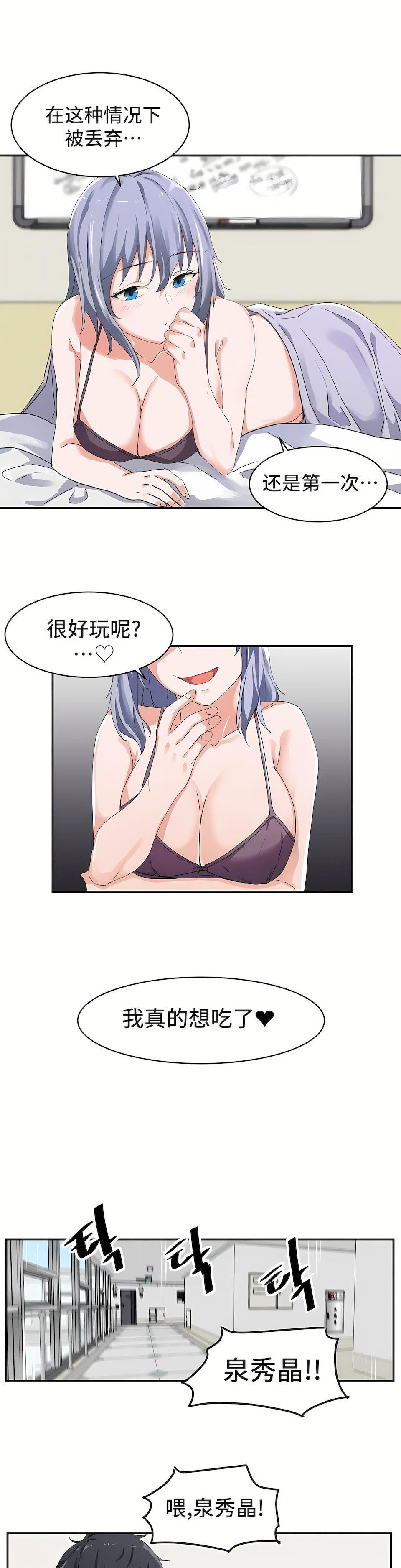 狩猎白富美第4话