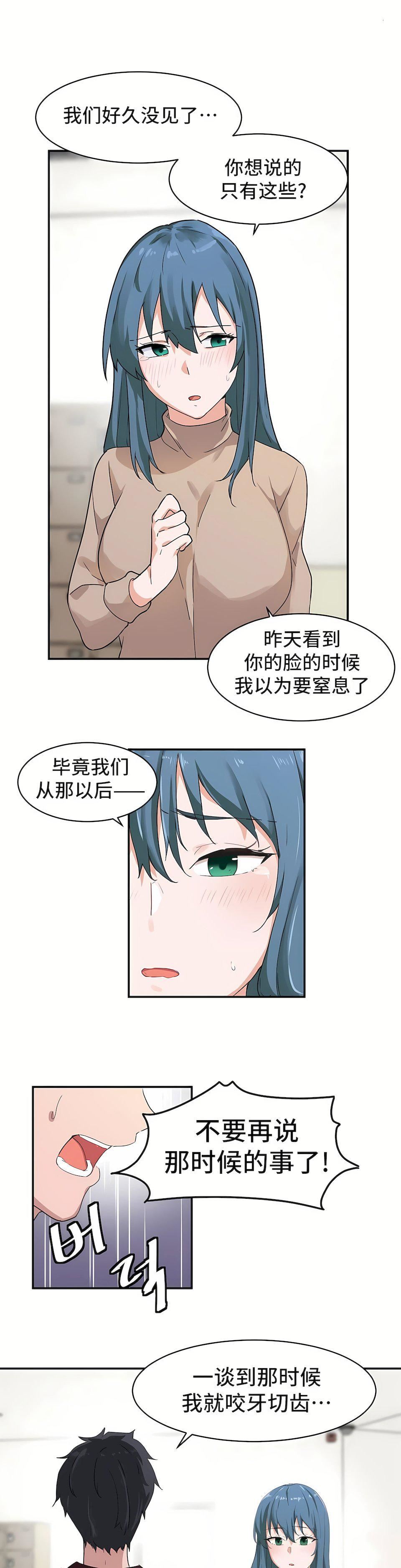 狩猎白富美第4话