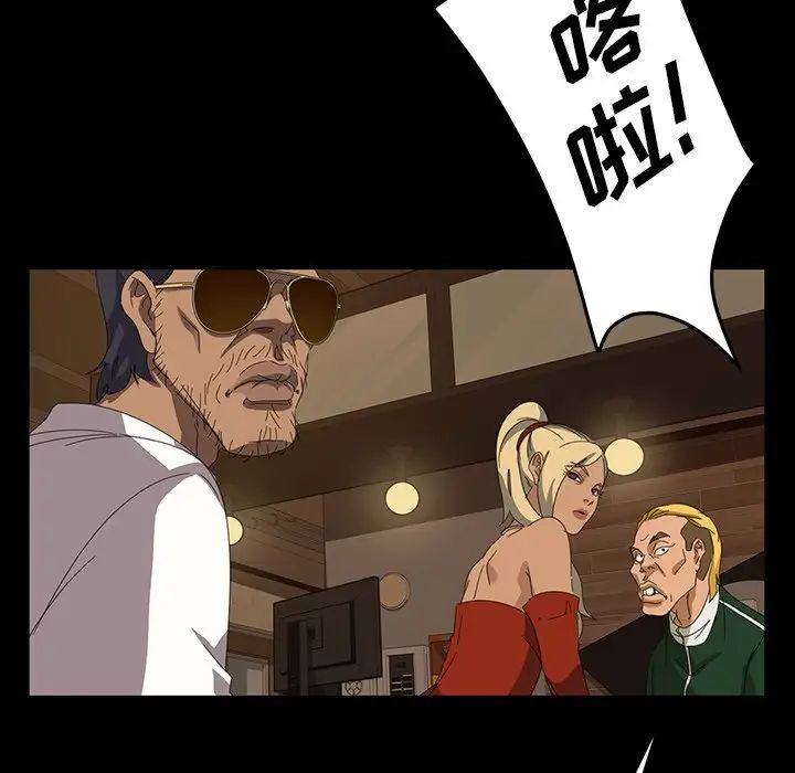 暴發戶老金第15話