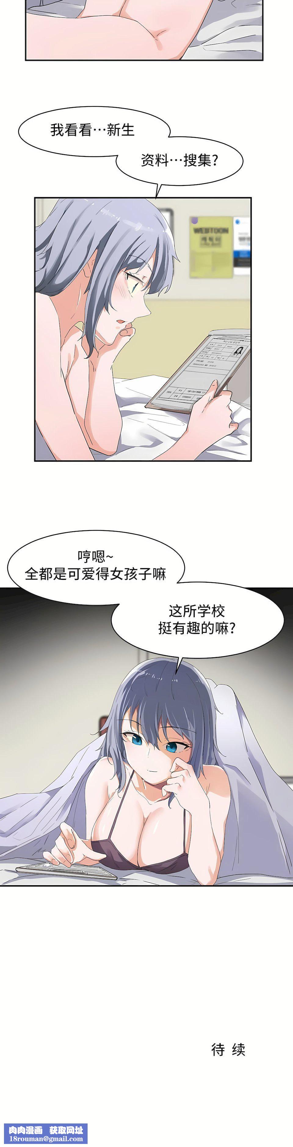 狩猎白富美第4话