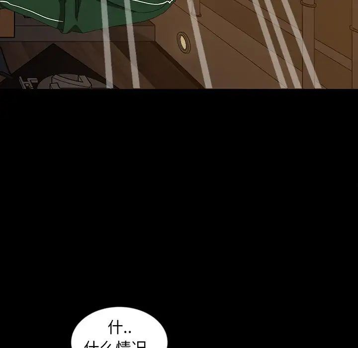 暴發戶老金第15話