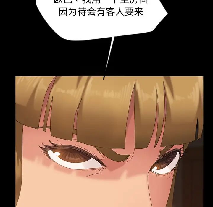 暴發戶老金第15話