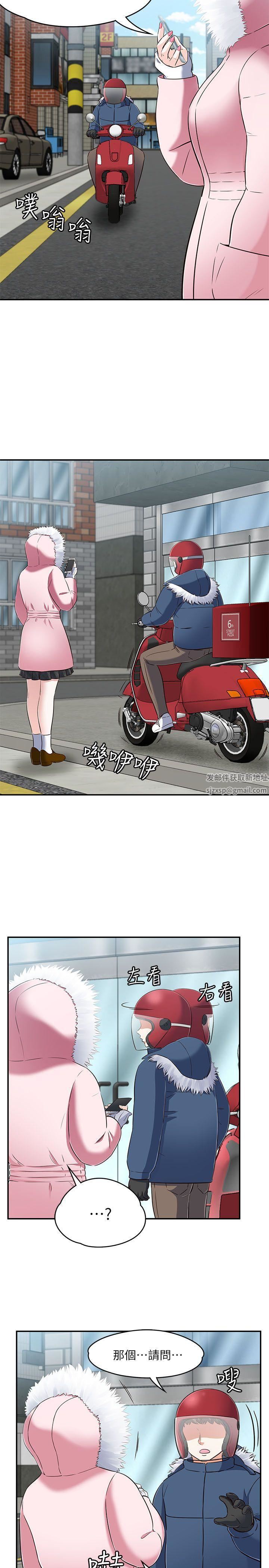 Roommate第63话[第2季]