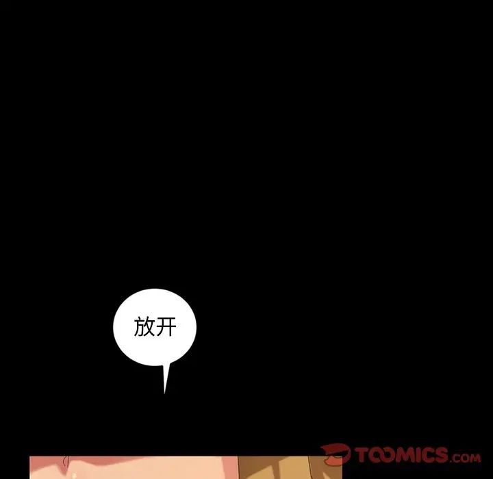 暴發戶老金第15話