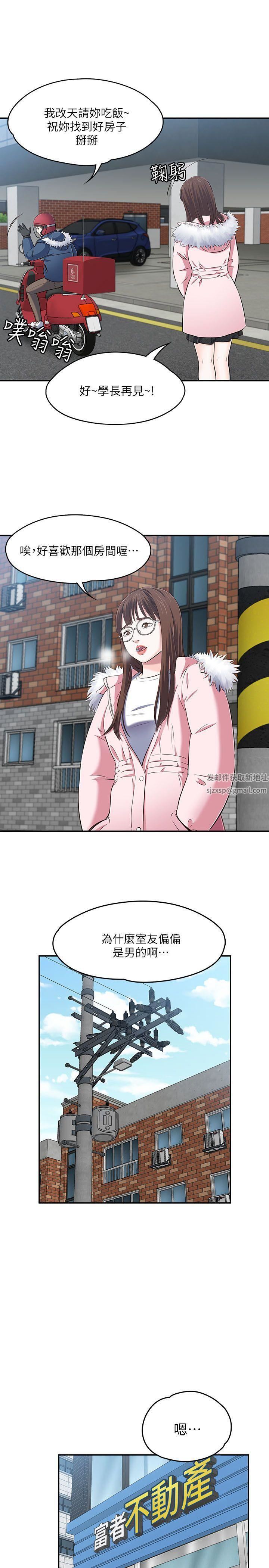 Roommate第63话[第2季]