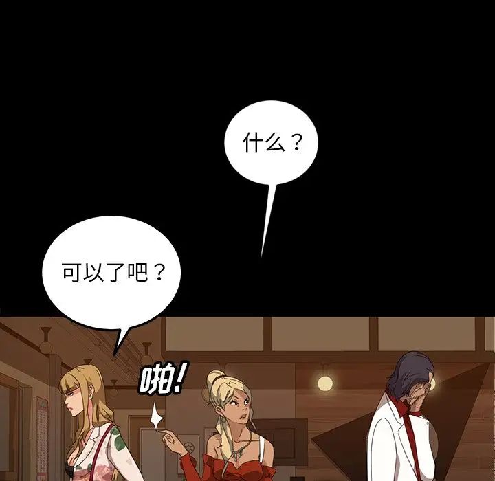 暴發戶老金第15話