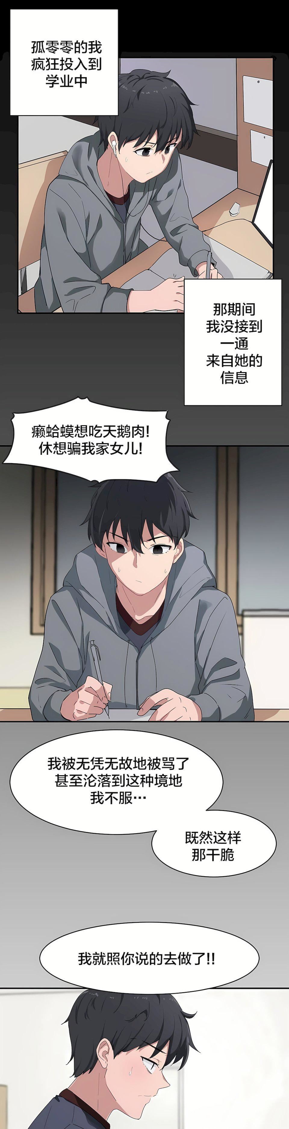 狩猎白富美第5话