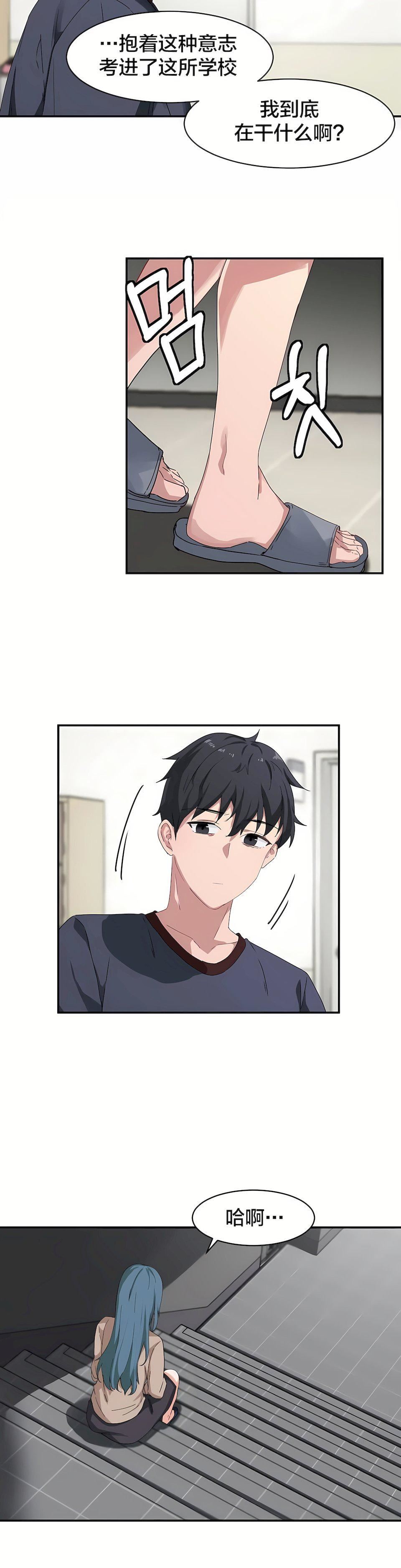 狩猎白富美第5话