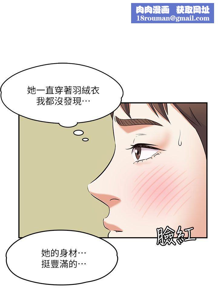 Roommate第63话[第2季]