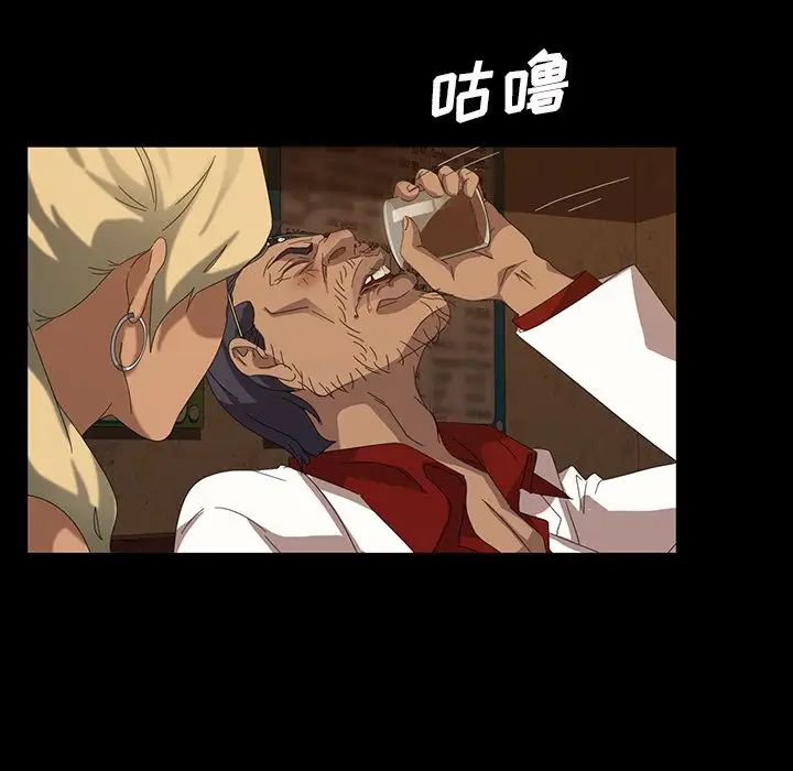 暴發戶老金第15話